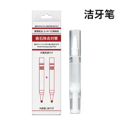 宠物洁牙笔猫狗牙结石去除器凝胶工具宠物洁牙笔猫咪口臭牙齿清洁 - 7