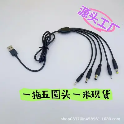 Bir ila beş yuvarlak kafalı şarj kablosu dc2.0/2.5/3.5/4.0/5.5mm evrensel 1 metre USB evrensel şarj kablosu