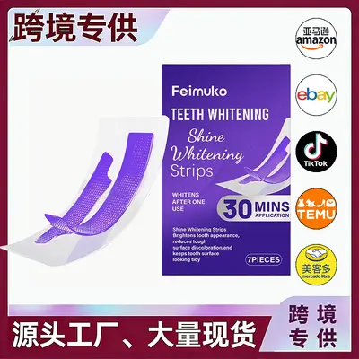 Feimuko Purple Tooth Stickers Cross-Border Exclusive Teeth Whitening Cleaning Tooth Stain Removal, Minimum Order 3 Pieces, Direct Factory Supply - 2