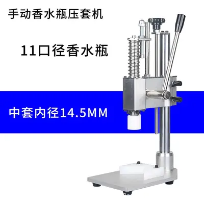 Hand-pressed perfume bottle capping machine - 12