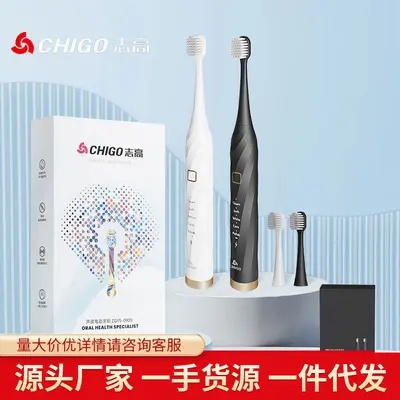 志高电动牙刷学生情侣牙刷软毛防水充电式成人款牙刷家用礼品批发