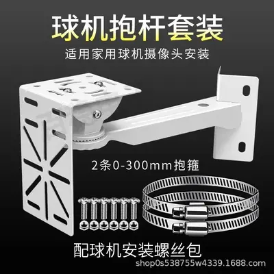 Dome camera wall-mounted rotating plate bracket adjustable - 12