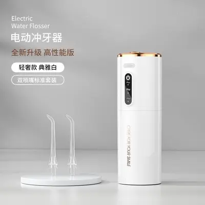 高压智能冲牙器家用电动便携式牙线正畸专用口腔牙缝神器洗牙器