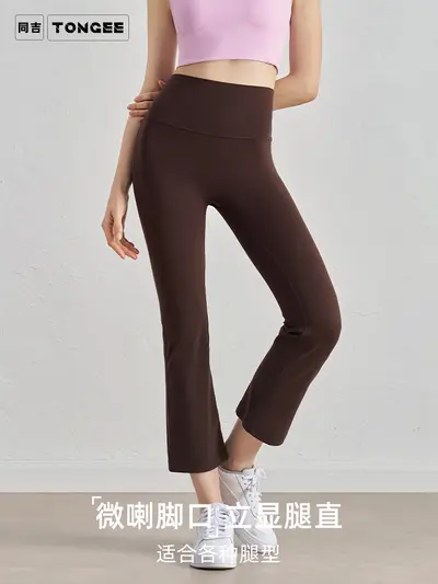 Damen nahtlose weite Yogahose mit hohem Bund und Po-Effekt - 1