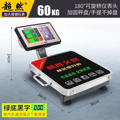 Electronic scale 60kg rechargeable portable