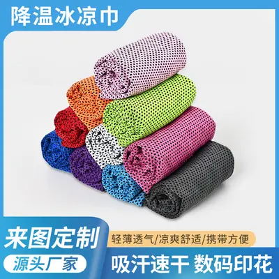 Sınır ötesi soğuk havlu, açık hava spor havlusu, soğutma havlusu, buz soğutma havlusu, yoga havlusu, çabuk kuruyan buz soğutma spor buz havlusu