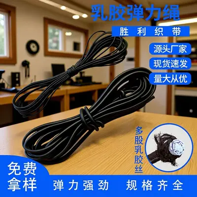 1mm-17mm Latex Elastic Cord Round Rubber Band Bungee Rope