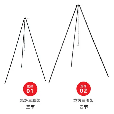 Aluminium Alloy 3-4 Section Camping Campfire Tripod with Hanging Pot Hook