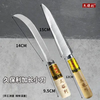 Kuoboli fruit knife set, pineapple and melon blade - 11