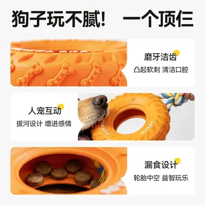 Rubber Tire Dog Toy, Durable Chew Toy with Interactive Ring - 3
