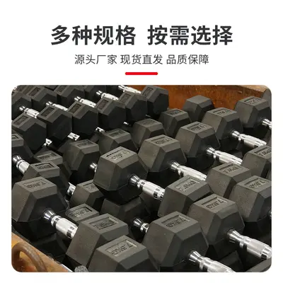 Dambıl altıgen dambıl ev kauçuk kaplı dambıl sabit dambıl spor salonu kuvvet antrenmanı kettlebell dambıl fitness ekipmanları