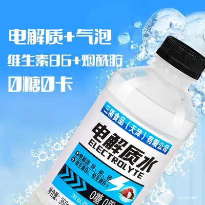活动促销电解质水0糖饮料一整箱360ml实惠功能性运动补水饮品