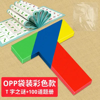 Деревянная Т-образная головоломка танграм, развивающая игрушка