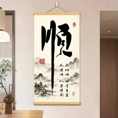 Chinese Style Calligraphy Scroll Wall Painting for Study and Entryway Decor - 7