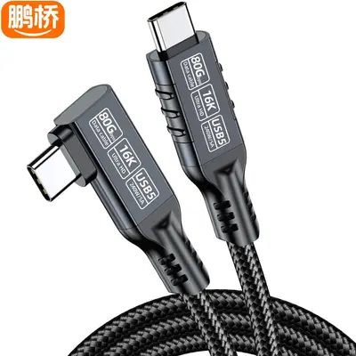 Угловой кабель USB5 для передачи данных, кабель Type-C USB4 для жёсткого диска, кабель для зеркалирования экрана 80G16K, быстрая зарядка 240 Вт, совместим с Thunderbolt 5 - 11
