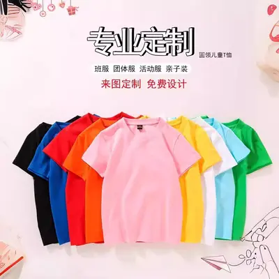 Çocuk Kısa Kollu Pamuklu T-Shirt, Düz Renk, Özel Baskılı Logo