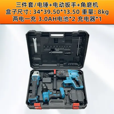 Electric tool set, 3-4 piece multifunctional combination set - 10