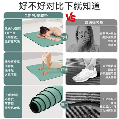 Yoga-Matte PU Naturkautschuk rutschfest professionell verdickt - 5