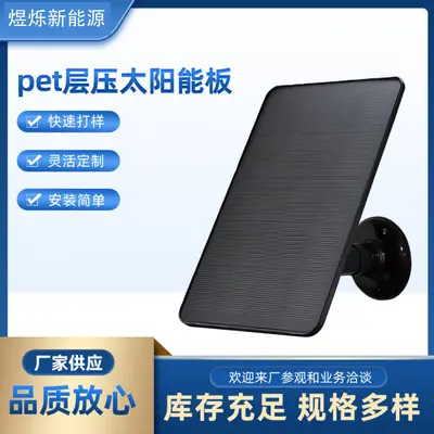 3W Monocrystalline Silicon Solar Panel for Camera - 1