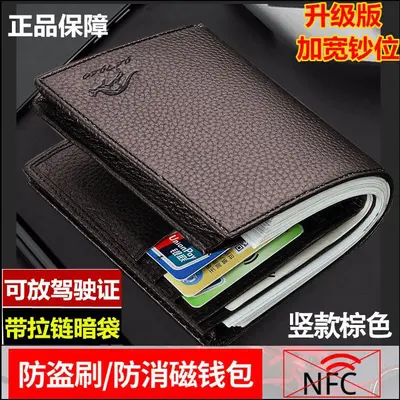 Genuine Leather Men's Wallet, Cowhide Minimalist Bifold with Card Slots - 9
