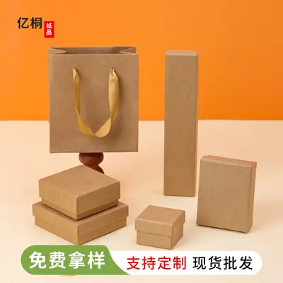 In Stock Vintage Kraft Paper Drawer Box Heaven and Earth Cover Jewelry Box Ring Earring Necklace Pearl Jewelry Storage Box - 7