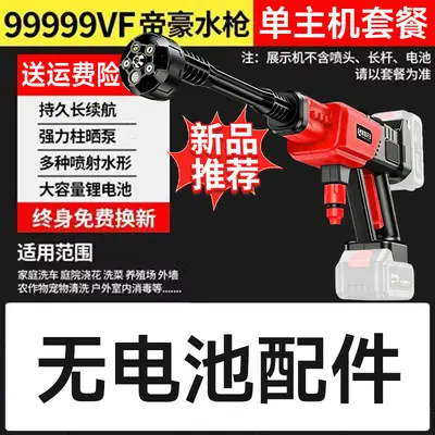【一件批发】洗车机超高压清洗机打药浇花洗车神器双锂电洗车水枪 - 8