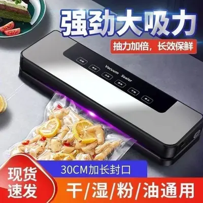 Cross-border Manufacturer Supply Digital Fully Automatic Fresh Food Packaging Machine Plastic Sealing Machine Vacuum Sealer