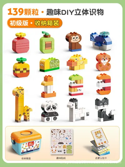 费乐百变儿童创意拼装2177大颗粒积木动物园亲子互动益智早教玩具 - 8