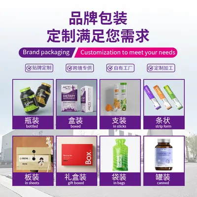 tk外贸乳清蛋白电解质粉运动健身定制胶原蛋白补充剂饮品代工oem