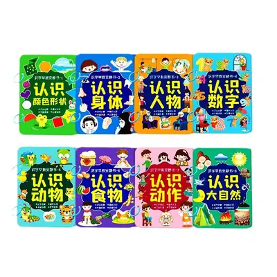 趣味识字安静书启蒙认字粘贴书幼儿早教游戏书儿童益智玩具批发