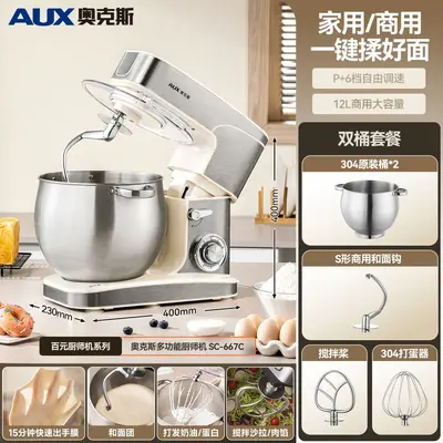 Aux 12L Chef Machine Household Small Dough Mixer Fully Automatic Kneading Machine Commercial All-in-One Multi-Function Mixer - 8