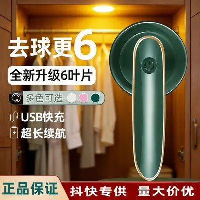 Authentic Fabric Pilling Remover Rechargeable Lint Remover Sweater Essential Pill Remover High-Power Hair Trimmer