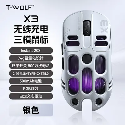 T-WOLF雷狼X3无线蓝牙鼠标三模有线游戏缕空RGB机械电竞鼠标 - 9