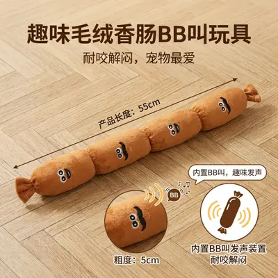 宠物狗狗毛绒玩具按压发声四节仿真香肠陪伴解闷趣味互动用品玩具