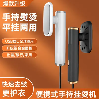手持挂烫机蒸汽电熨斗家用宿舍便携式烫衣服干湿两用小型熨烫机 - 2