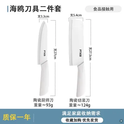 陶瓷菜刀家用厨房辅食刀具切片刀切肉婴儿宝宝专用水果刀菜刀套装 - 11