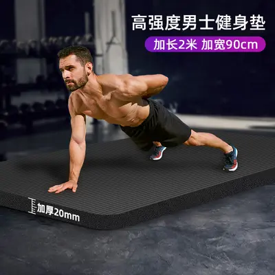 Non-Slip Extended Thick NBR Yoga Fitness Mat for Men