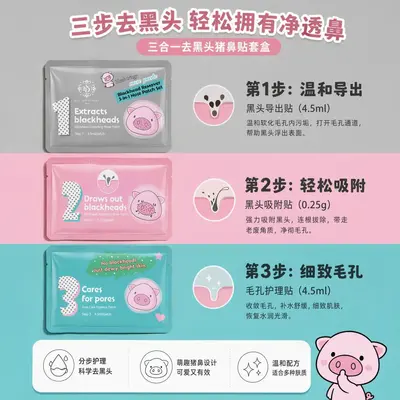 Blackhead Removal Nose Strips, Pore Cleansing - 5