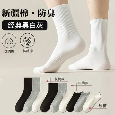 Herren-Sportsocken halbhoch, antibakteriell, schweißabsorbierend, aus Baumwolle
