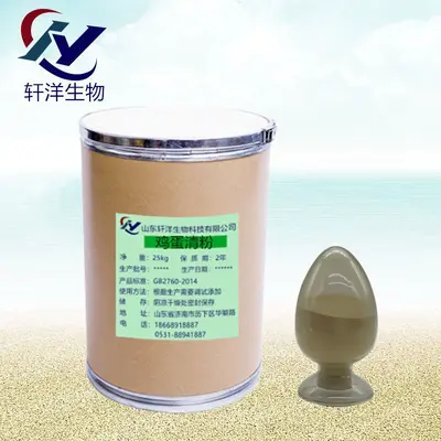供应 食品级 鸡蛋清粉 鸡蛋白粉  鸡蛋蛋白粉 干鸡蛋白粉