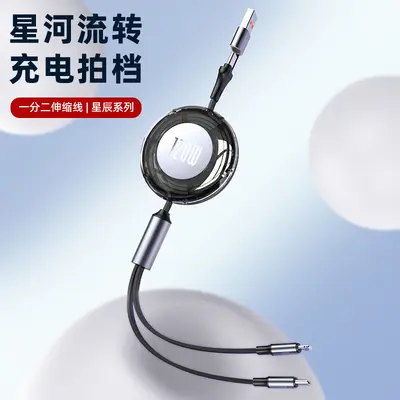 6A伸缩数据线三合一快充适用苹果16华为手机充电线定礼品LOGO数码