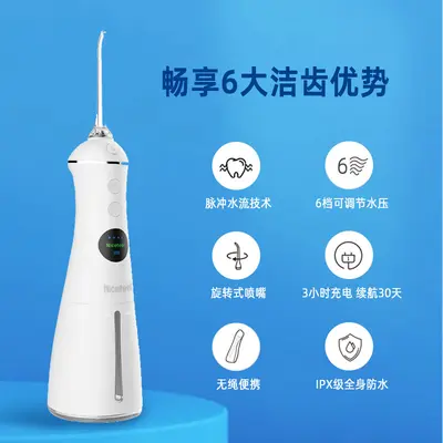 2026跨境新款便携式电动洗牙器 家用智能口腔清洁器洗牙机水牙线