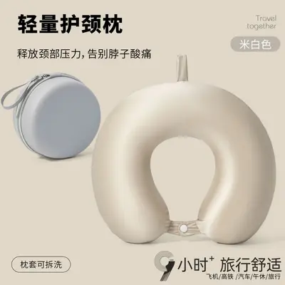 U-Shaped Pillow Memory Foam Car and Office Use