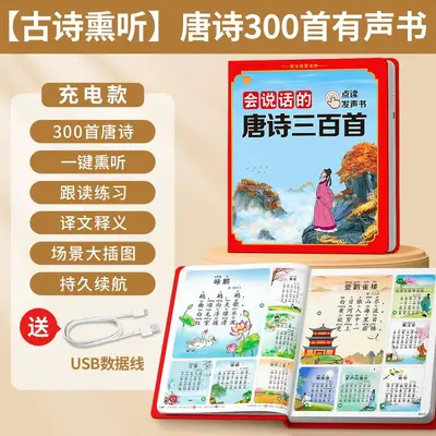 Talking Touch-and-Read Sound Book for Babies, Educational Toy - 9