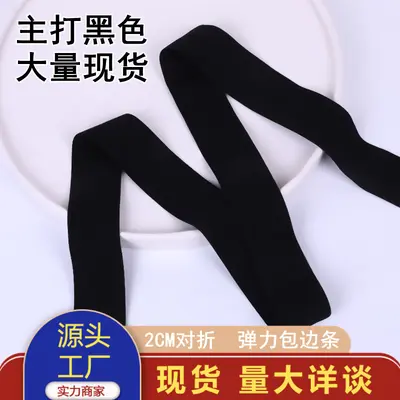 1500 Colors Elastic Binding Tape for Down Jacket Cuffs and Pet Clothing, Nylon - 7