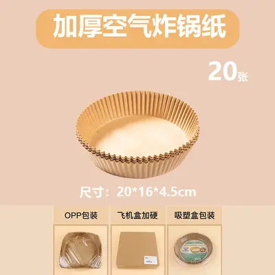 Air fryer special paper tray 34 original paper round cooking oil absorbent paper food grade waterproof non-stick food pad paper bulk - 7