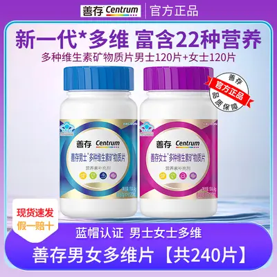 Centrum multivitamin men women complex vitamin C B D E - 13