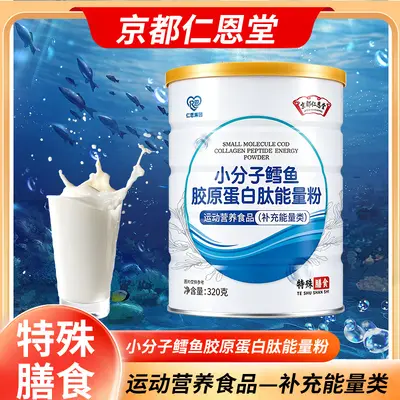 Kyoto Renyuntang Kabeljau-Kollagenpeptid-Proteinpulver, kleinmolekular, für Erwachsene