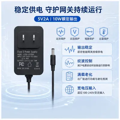 5V2A智能网关电源适配器10W美规插墙式DC圆头厂家支持定制
