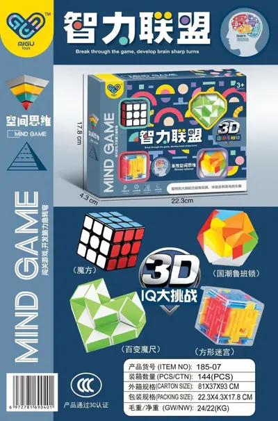 Children's Educational Magic Cube and Maze Game Set, Brain Training Gift Box - 7